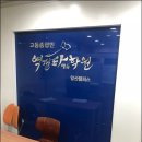 역전타에듀학원 - 연수구 비류대로529번길 3 | 역전타에듀학원