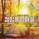 풍경마을 - 의령군 | 풍경마을