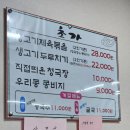 시우역 | 안산 시우역 한식맛집 &#34;초가마을&#34; 솔직후기!!