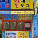 전주미당꽈배기핫도그