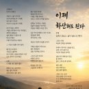 하산도