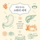 소화식당 이미지