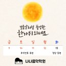 나나음악학원 이미지