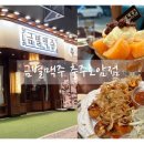 금별맥주충주