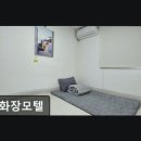 목화장모텔 - 고양시 덕양구 고양시청로 4 | 목화장모텔