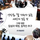 [&#39;KBS인간극장&#39; 조연출을 모집합니다!!] 이미지