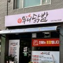 할무니닭발
