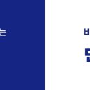 클량) 서대문갑 지금 후보경쟁력 여론조사 돌리는데 개이상함 이미지