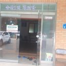 송산1리 경로당 이미지