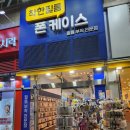 착한필름미사