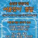 슬림핏찜질카페