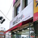 미당손만두 네이버블로그
