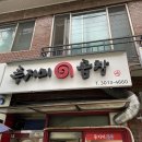 푸지미 이미지