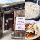 창원 동읍 주남저수지 맛집 강원도래요 옹심이 칼국수 생감자전문점