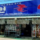 팔도굴비 앞 이미지