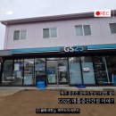 지에스25대흘중산간