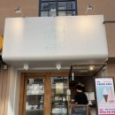 유메노 | [내돈내산]서울 송리단길 소금우유 아이스크림, 푸딩 맛집 유메노푸딩 찐 후기
