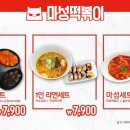 마성떡볶이 이미지