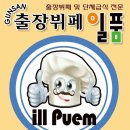 군산뷔페일품 이미지