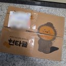 현재농장 | 제주 현타귤 현재농장 타이벡 귤 인터넷 주문후기