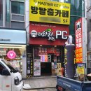 더와라와라PC방 이미지