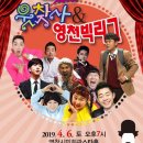 웃찾사&영천빅리그 이미지
