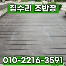 장덕동 보강빌딩 주변 | 빌딩 야외 바닥 합성데크 교체 시공 업체 문의 견적