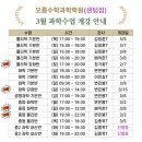 747과학학원