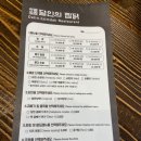 [찜닭] 달인의 찜닭 김천신음점
