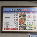 대포전어와며느리