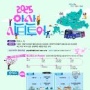 안산시티투어 정기코스(대부권) 이미지