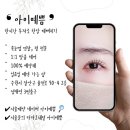 아이예쁨