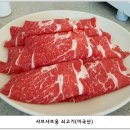 샤르르 샤브샤브 이미지