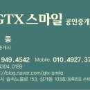GTX스마일공인중개사사무소 이미지
