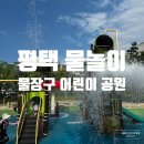 물장구 어린이공원 건너편 이미지