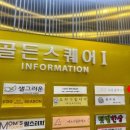 시즌글라스원주 이미지