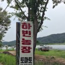 하빈농장 이미지