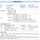 교류분석상담사 자격취득과정 이미지
