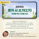 경향 후마니타스 글쓰기연구소 ＜폰카 시 쓰기 2기＞ 함께해요(선착순할인진행) 이미지