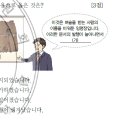 21회 한국사능력검정시험 초급 29번 해설 : 공명첩 이미지