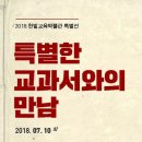 한밭교육박물관 연합뉴스