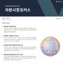 2024년 거시경제 전망 이미지