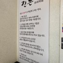 진돈 | 상암 DMC 돈가스 맛집 &#34;진돈&#34; | 내돈내산 등심 안심 김치가츠동 추천 (메뉴, 솔직후기)