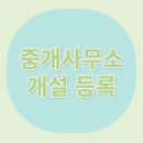 001공인중개사사무소 이미지