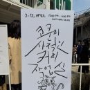 커피숲 | [트렌드 LAB] 코쿤의 사적인 커피 작업실 | 무신사 스페이스 서울숲 방문후기(4/6)