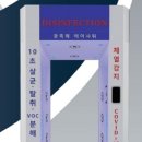 주식회사 방역시대