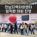 해남지역자활센터 이미지
