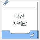 계룡4길 이미지
