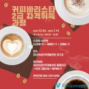 바리스타 2급 자격과정(오전) 이미지