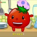 노래하는토마토 이미지
